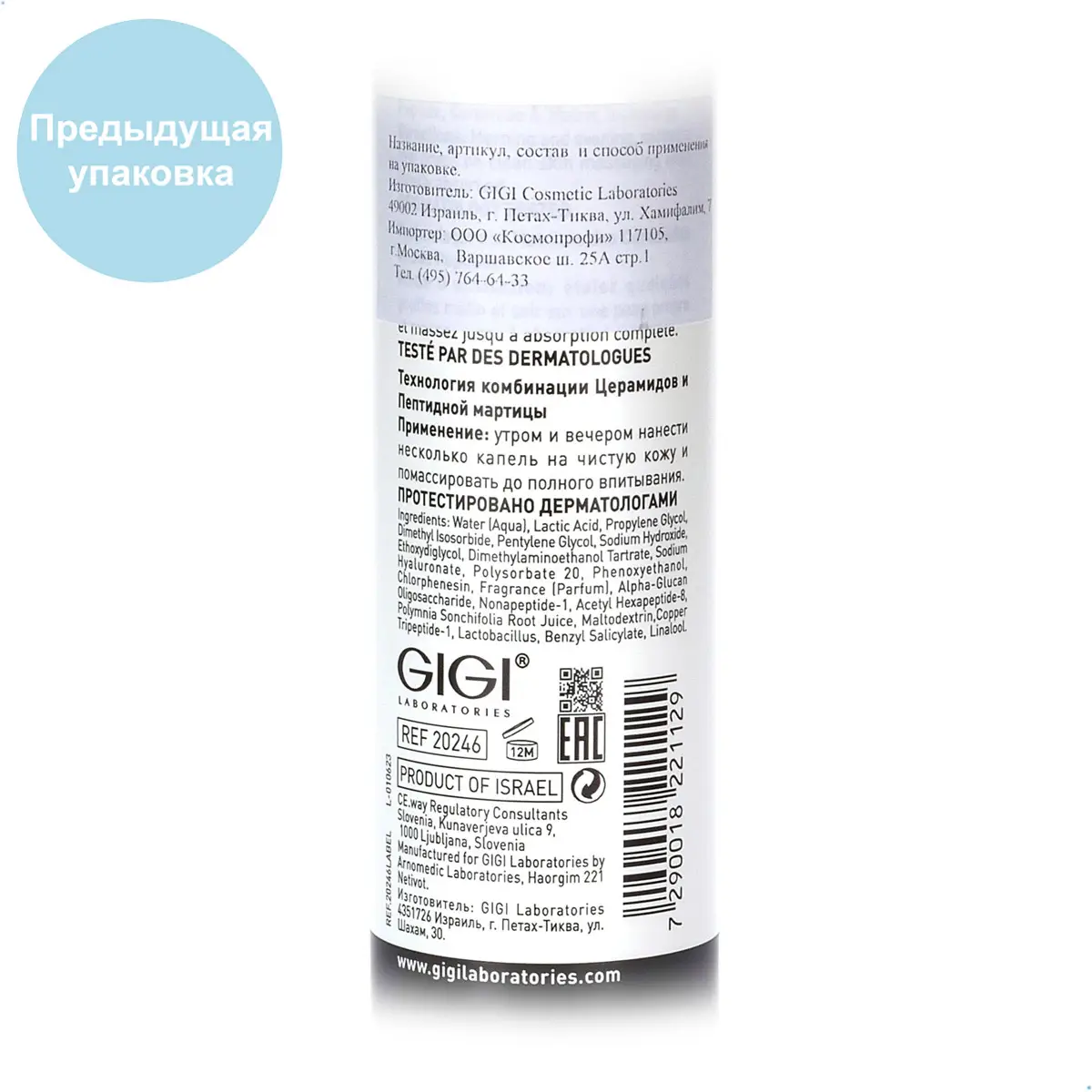 Сыворотка Сияние / Glow Up Serum, New Age G4, GiGi (Джи Джи) - 120 мл Сыворотка Сияние / Glow Up Serum, New Age G4, GiGi (Джи Джи) - 120 мл