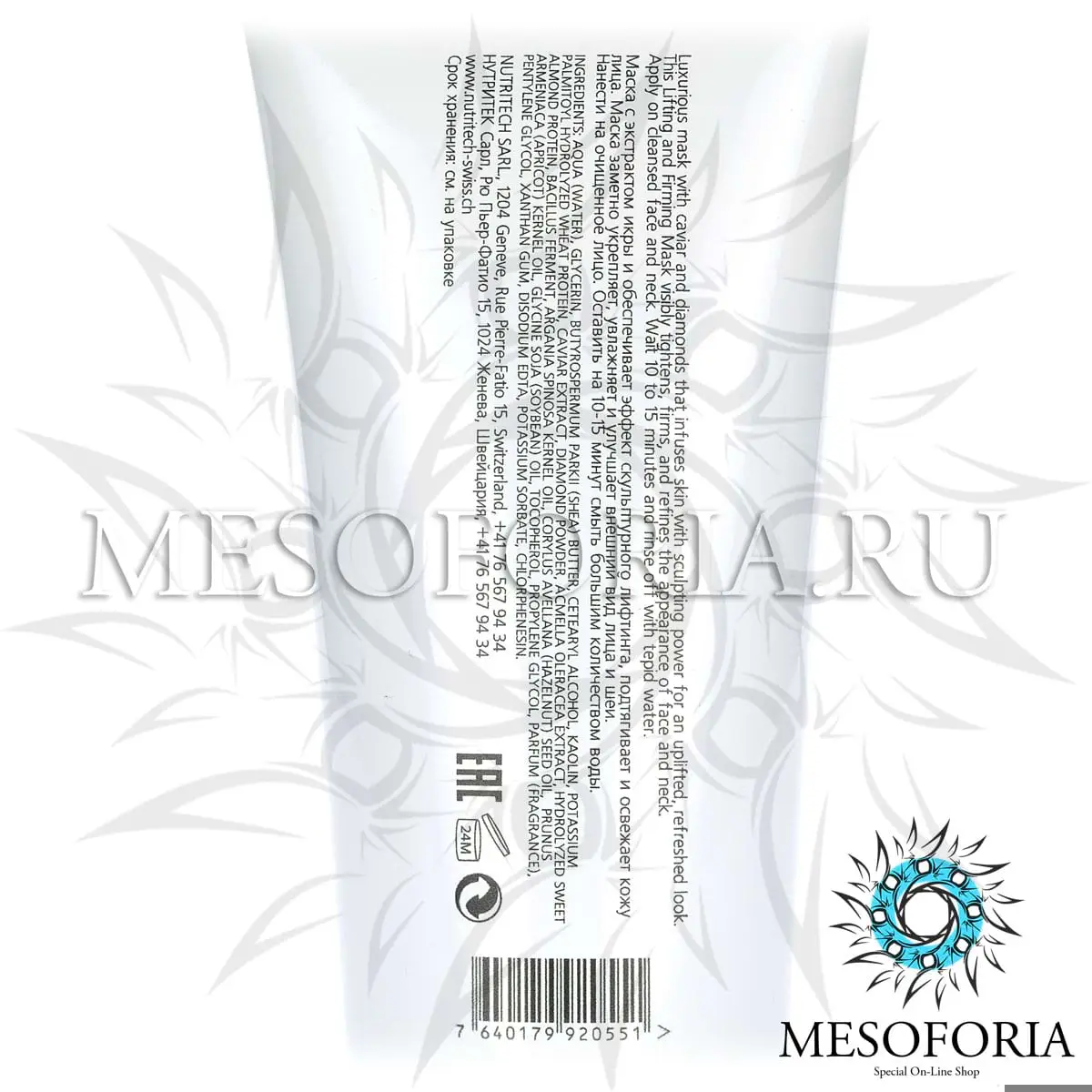 Лифтинг маска с экстрактом икры и алмазной микропудрой / Lifting Mask Caviar and Diamonds, Tete Cosmeceutical - 200 мл Лифтинг маска с экстрактом икры и алмазной микропудрой / Lifting Mask Caviar and Diamonds, Tete Cosmeceutical - 200 мл