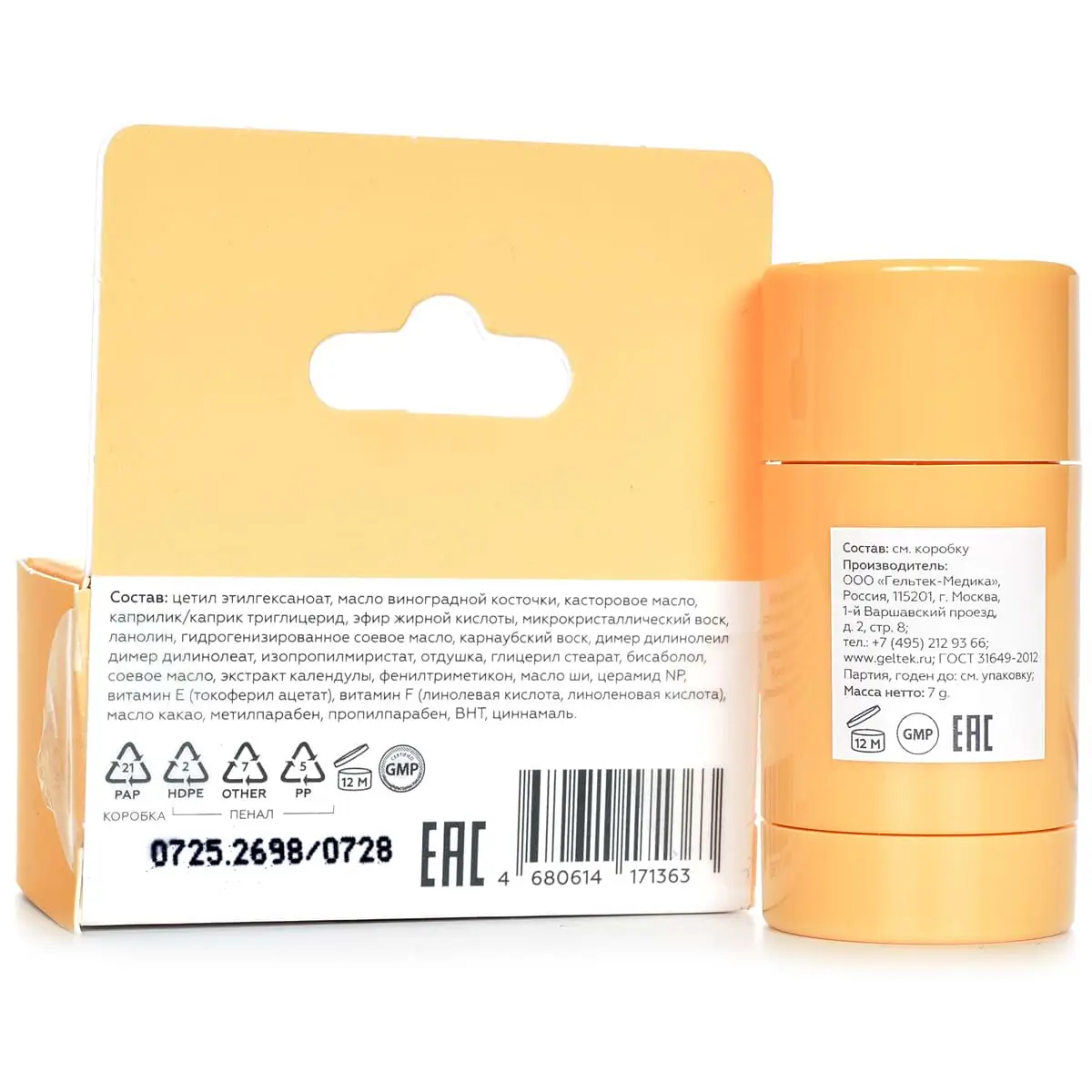 Увлажняющий бальзам для губ Vanilla Milk Geltek (Гельтек) - 7 гр