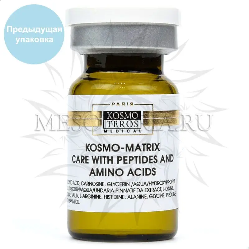 Концентрат с пептидами и аминокислотами / Kosmo-Matrix Care With Peptides And Amino Acids, Kosmoteros (Космотерос), 6 мл