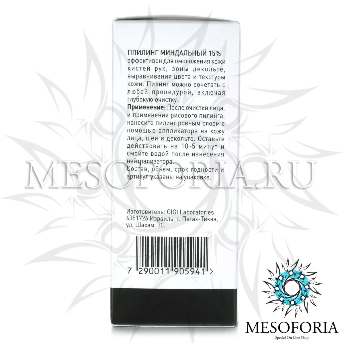 Пилинг миндальный 15% / Mandelic Peel 15%, Ester C, GiGi (Джи Джи) - 100 мл Пилинг миндальный 15% / Mandelic Peel 15%, Ester C, GiGi (Джи Джи) - 100 мл
