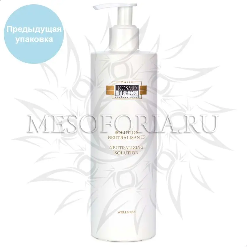 Биоактиватор-нейтрализатор / Bioactivateur Neutraliseur, Kosmoteros (Космотерос), 400 мл Биоактиватор-нейтрализатор / Bioactivateur Neutraliseur, Kosmoteros (Космотерос), 400 мл