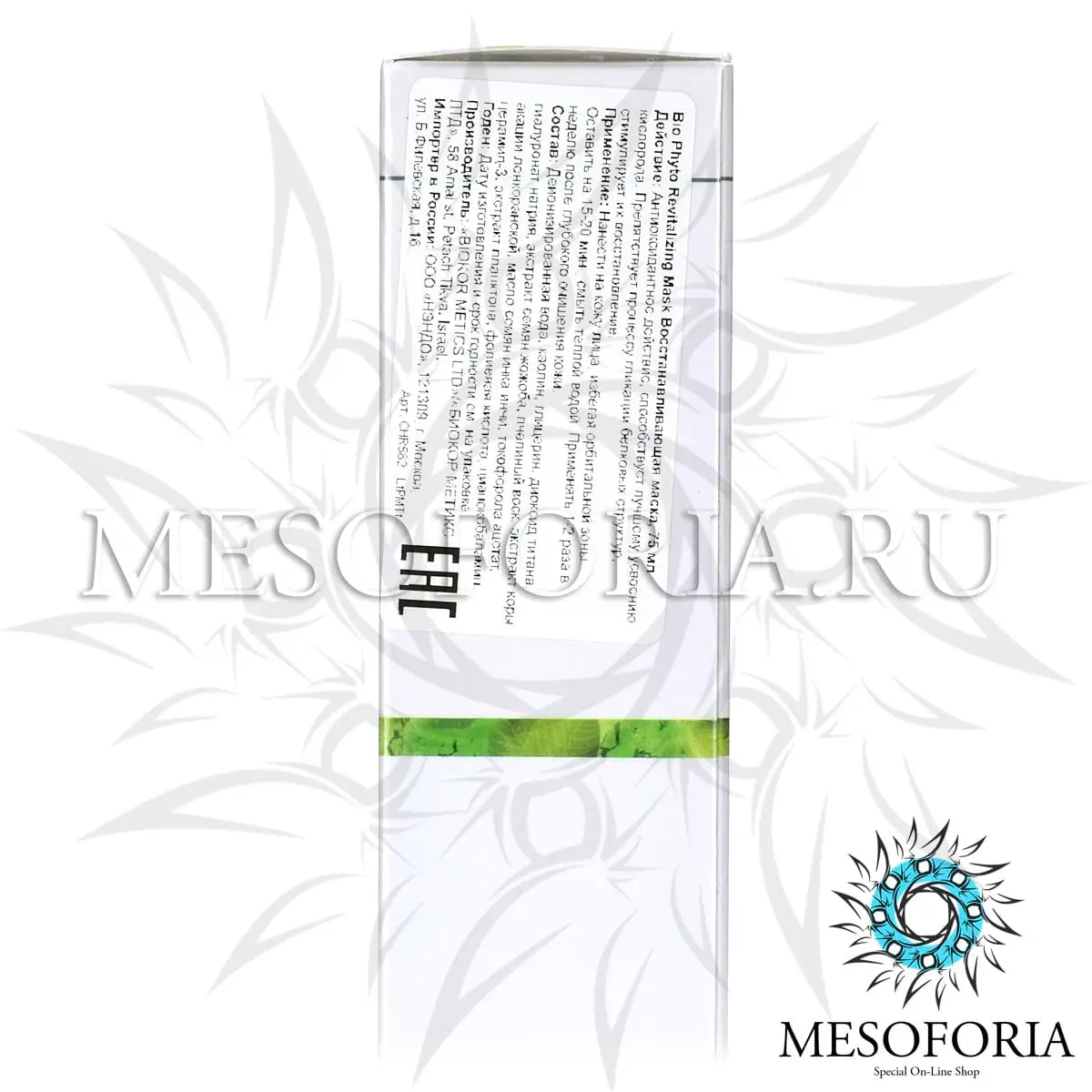 Восстанавливающая маска / Revitalizing Mask, Bio Phyto, Christina (Кристина) - 75 мл Восстанавливающая маска / Revitalizing Mask, Bio Phyto, Christina (Кристина) - 75 мл