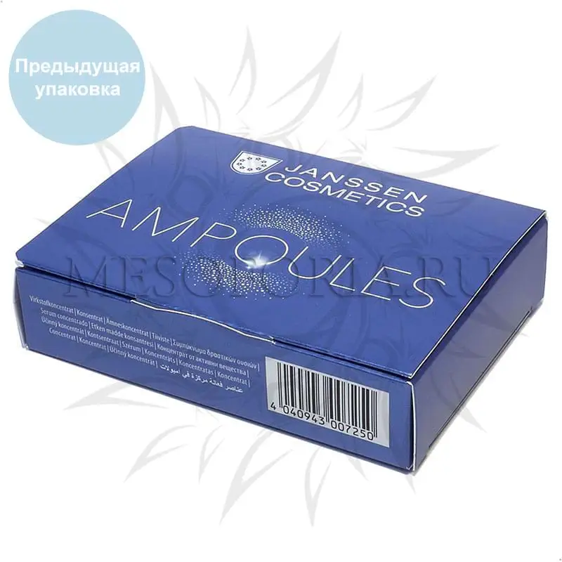 Осветляющий концентрат / Melafadin Fluid, Ampoules, Janssen Cosmetics (Янсен косметика), 3 х 2 мл Осветляющий концентрат / Melafadin Fluid, Ampoules, Janssen Cosmetics (Янсен косметика), 3 х 2 мл