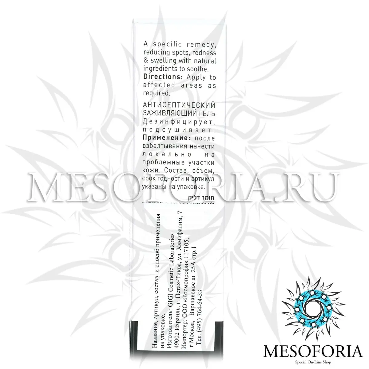 Антисептический заживляющий гель / Spot Gel, Acnon, GiGi (Джи Джи) - 5 гр