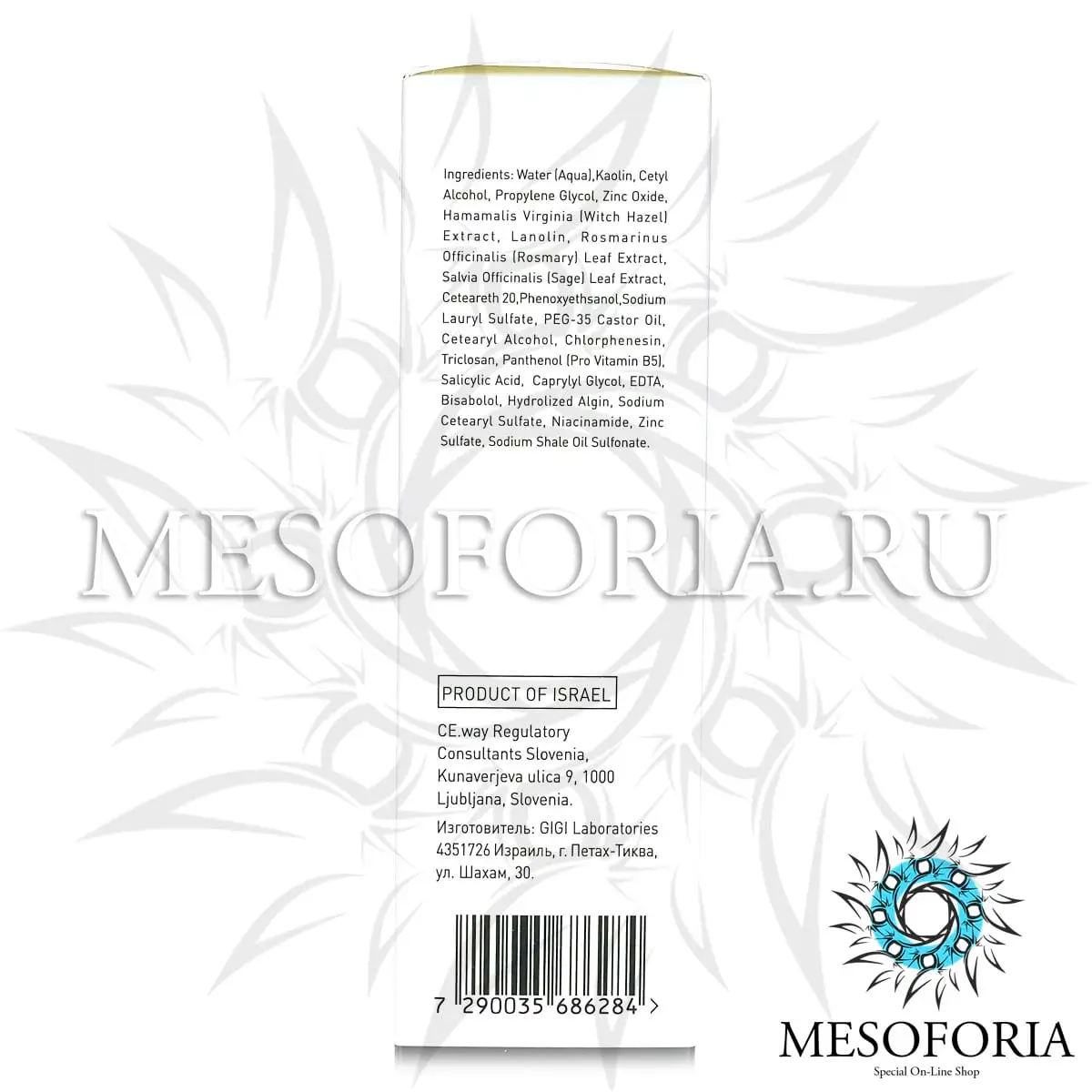 Маска лечебная / Treatment Mask, Sea Weed, GiGi (Джи Джи) - 75 мл Маска лечебная / Treatment Mask, Sea Weed, GiGi (Джи Джи) - 75 мл