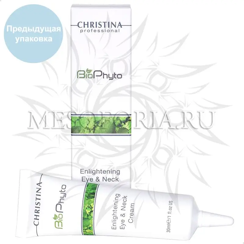 Осветляющий крем для кожи вокруг глаз и шеи / Enlightening Eye and Neck Cream, Bio Phyto, Christina (Кристина) - 30 мл Осветляющий крем для кожи вокруг глаз и шеи / Enlightening Eye and Neck Cream, Bio Phyto, Christina (Кристина) - 30 мл