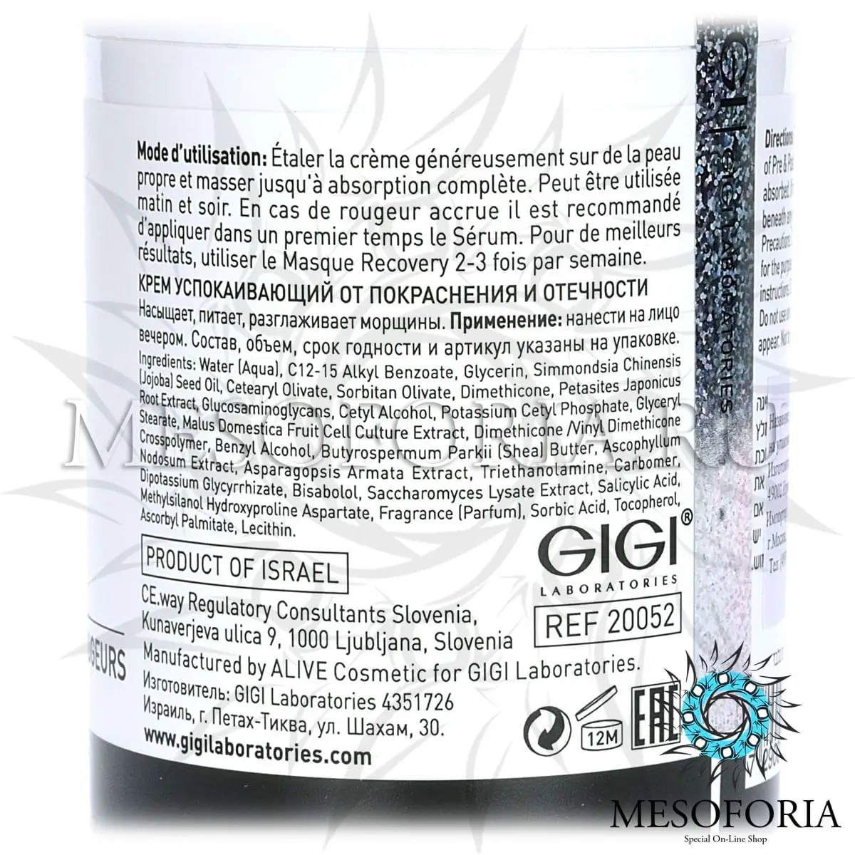 Крем успокаивающий от покраснений и отечностей / Redness Relief Cream, Recovery, GiGi (Джи Джи) - 250 мл Крем успокаивающий от покраснений и отечностей / Redness Relief Cream, Recovery, GiGi (Джи Джи) - 250 мл