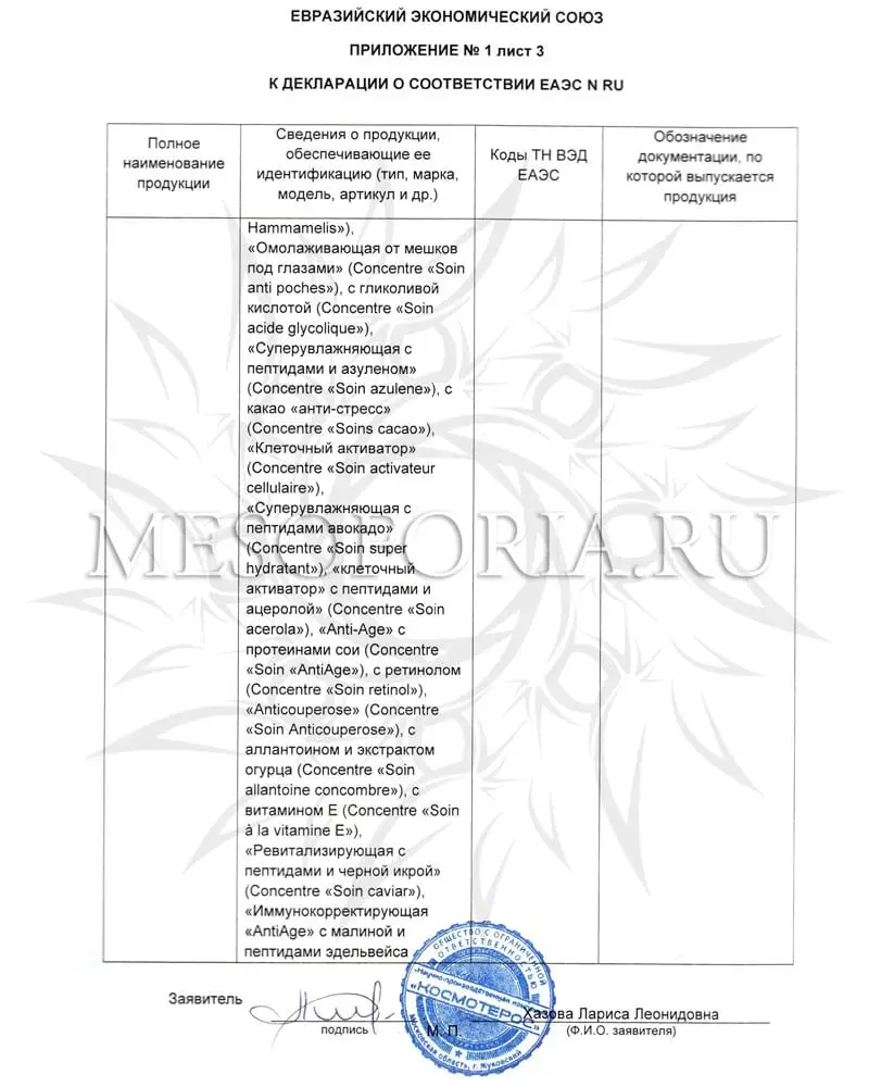 Биоактиватор (прокаин 2%) / «Bioactivator-Pro» Kosmoteros Medical (Космотерос Медикал), 6 мл Биоактиватор (прокаин 2%) / «Bioactivator-Pro» Kosmoteros Medical (Космотерос Медикал), 6 мл