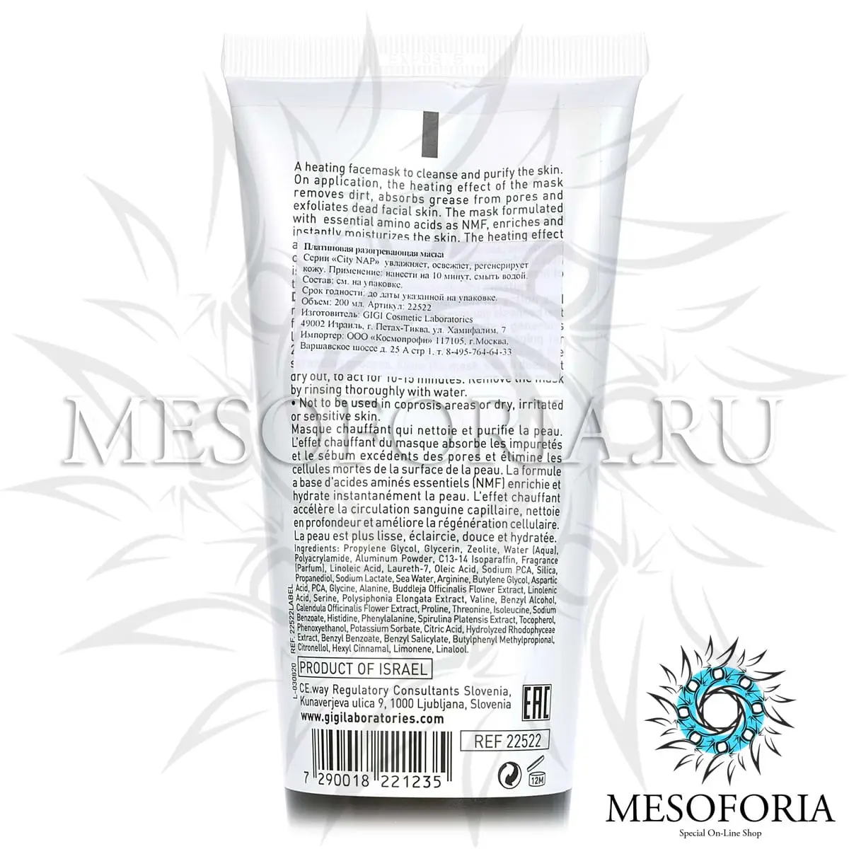 Платиновая маска / Platinum Heating Mask, City NAP, GiGi (Джи Джи) - 200 мл Платиновая маска / Platinum Heating Mask, City NAP, GiGi (Джи Джи) - 200 мл