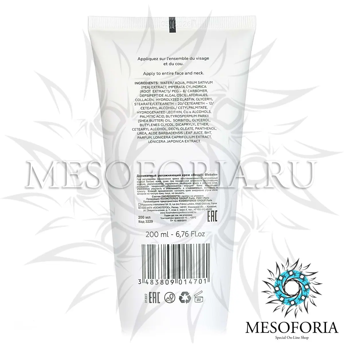 Деликатный увлажняющий крем «Global Beauty» / Creme Delicate «Beaute Globale», Kosmoteros (Космотерос), 200 мл Деликатный увлажняющий крем «Global Beauty» / Creme Delicate «Beaute Globale», Kosmoteros (Космотерос), 200 мл