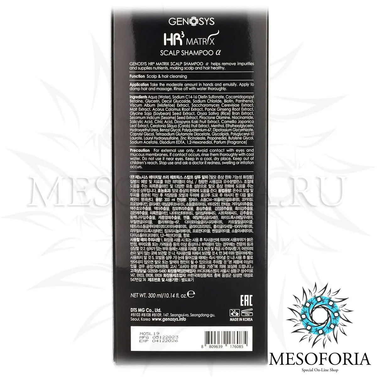 Шампунь от выпадения волос / HR3 MATRIX Scalp & Hair Shampoo α, Genosys (Генозис) - 300 мл Шампунь от выпадения волос / HR3 MATRIX Scalp & Hair Shampoo α, Genosys (Генозис) - 300 мл