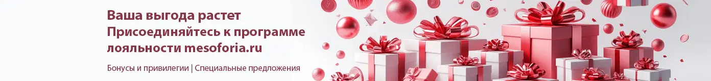 Программа лояльности