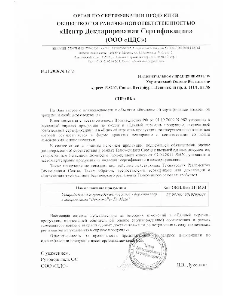 Мезороллер для лица и тела Dermaroller Dr Mezo с титановыми позолоченными микроиглами, 540 игл Мезороллер для лица и тела Dermaroller Dr Mezo с титановыми позолоченными микроиглами, 540 игл