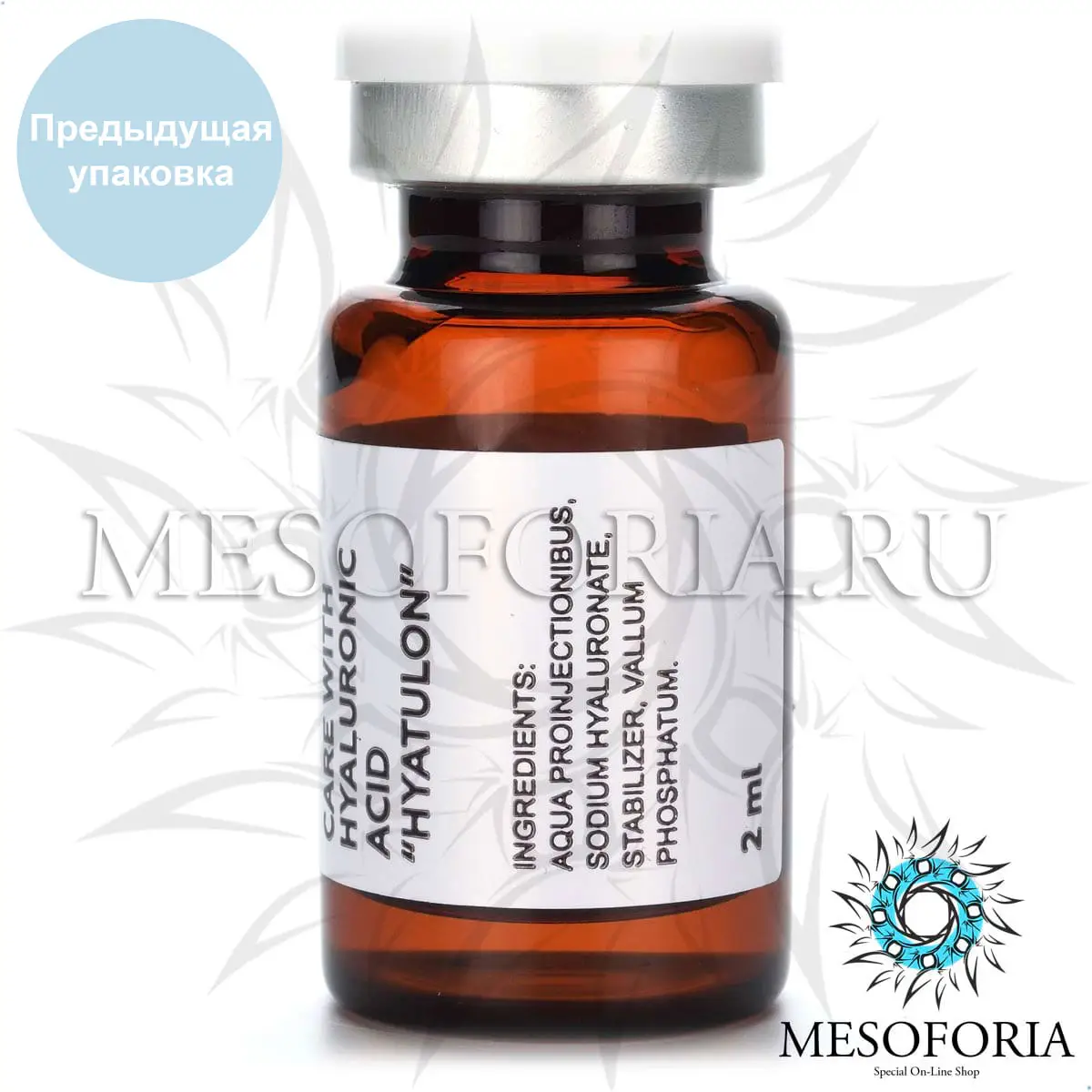 Гиатулон М с гиалуроновой кислотой 2% Kosmoteros, 2 мл