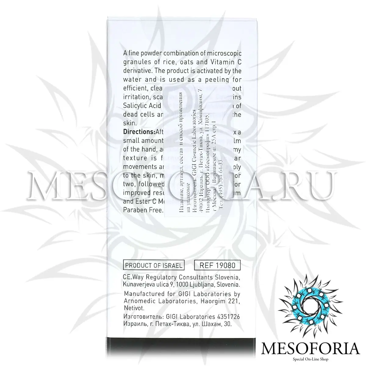 Эксфолиант для очищения и шлифовки кожи / Rice Exfoliator Profess, Ester C, GiGi (Джи Джи) - 200 мл Эксфолиант для очищения и шлифовки кожи / Rice Exfoliator Profess, Ester C, GiGi (Джи Джи) - 200 мл