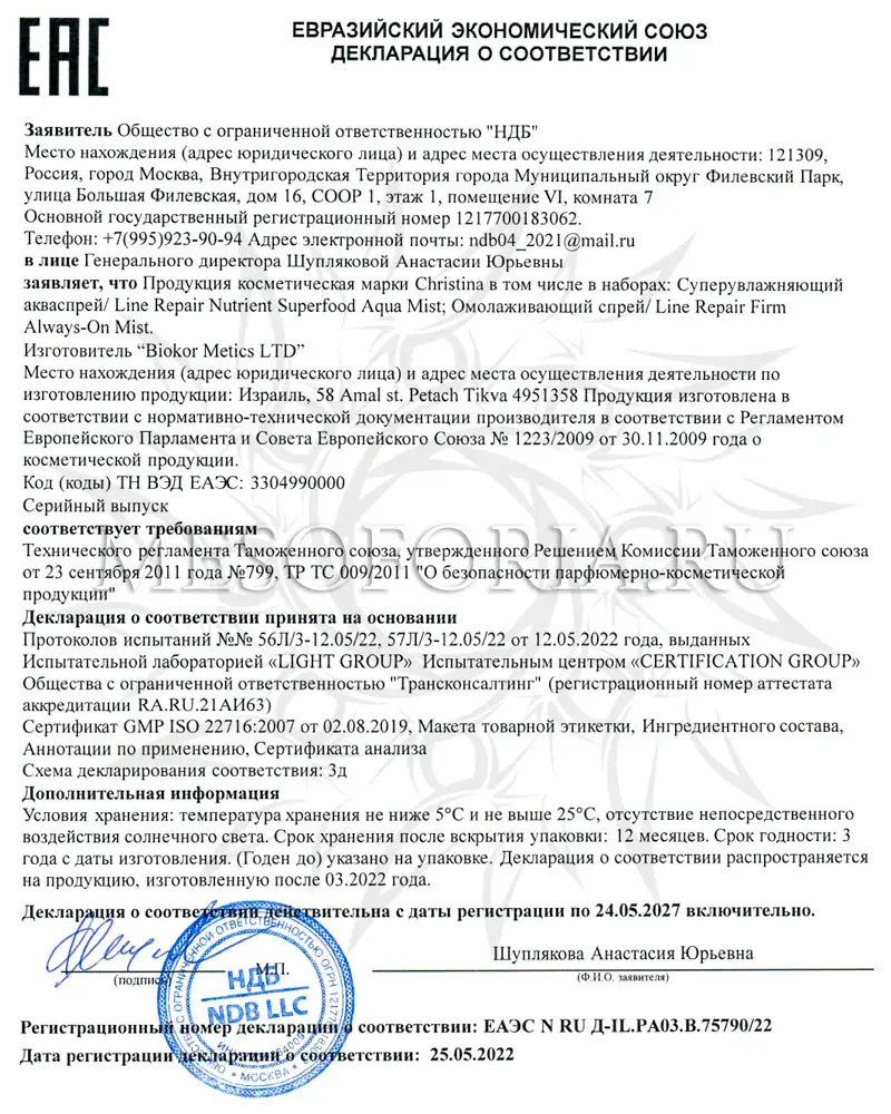 Омолаживающий спрей / Firm Always On Mist, Line Repair, Christina (Кристина) - 100 мл Омолаживающий спрей / Firm Always On Mist, Line Repair, Christina (Кристина) - 100 мл