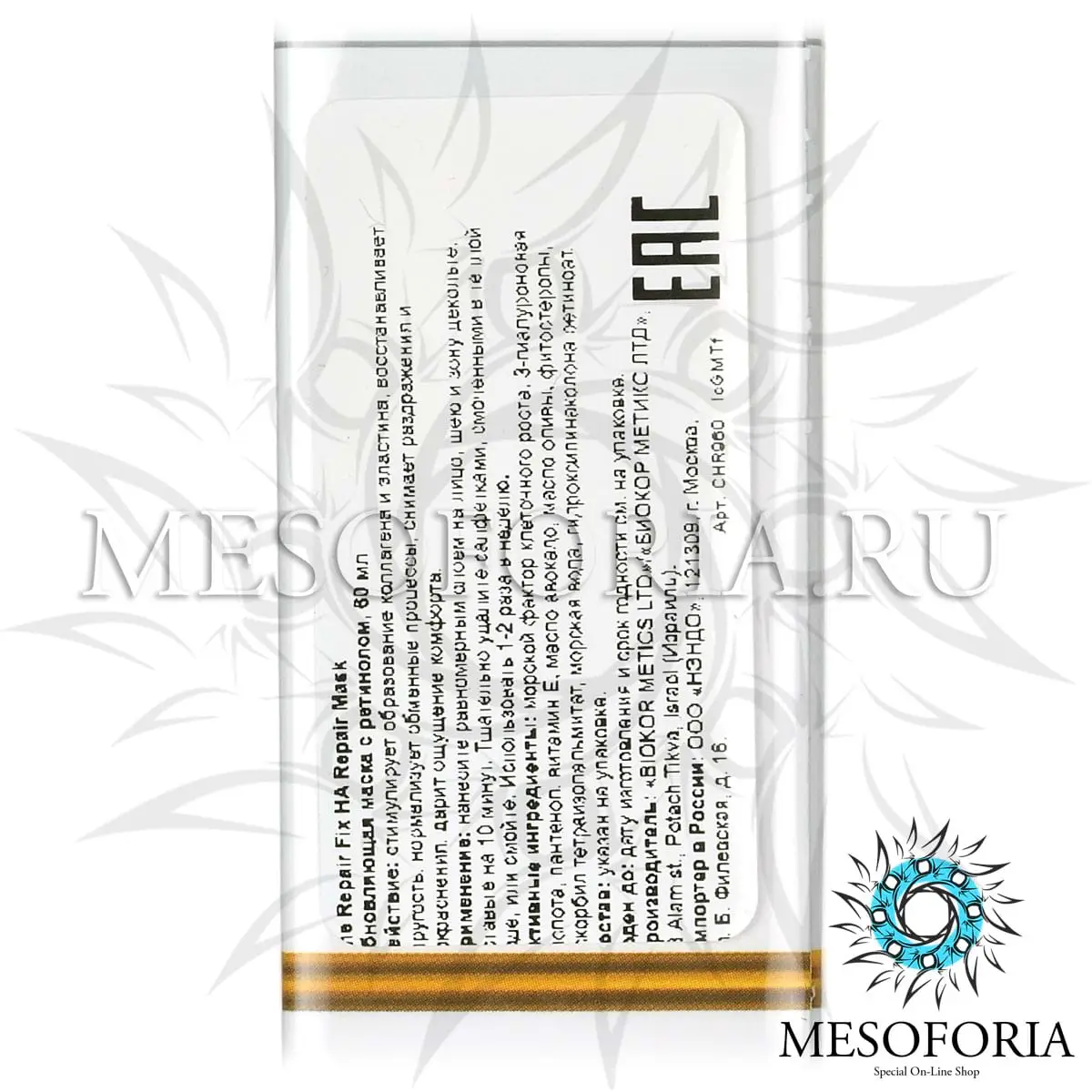 Обновляющая маска с ретинолом / Fix HA Repair Mask, Line Repair, Christina (Кристина) - 60 мл Обновляющая маска с ретинолом / Fix HA Repair Mask, Line Repair, Christina (Кристина) - 60 мл
