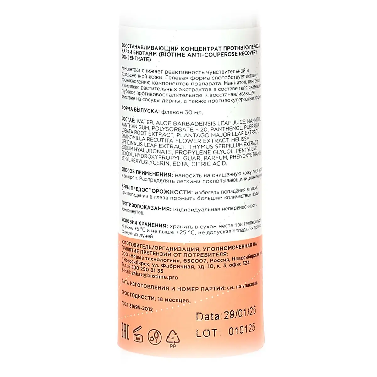 Восстанавливающий концентрат против купероза / Anti-Couperose Recovery Concentrate, Biotime (Биотайм) - 30 мл