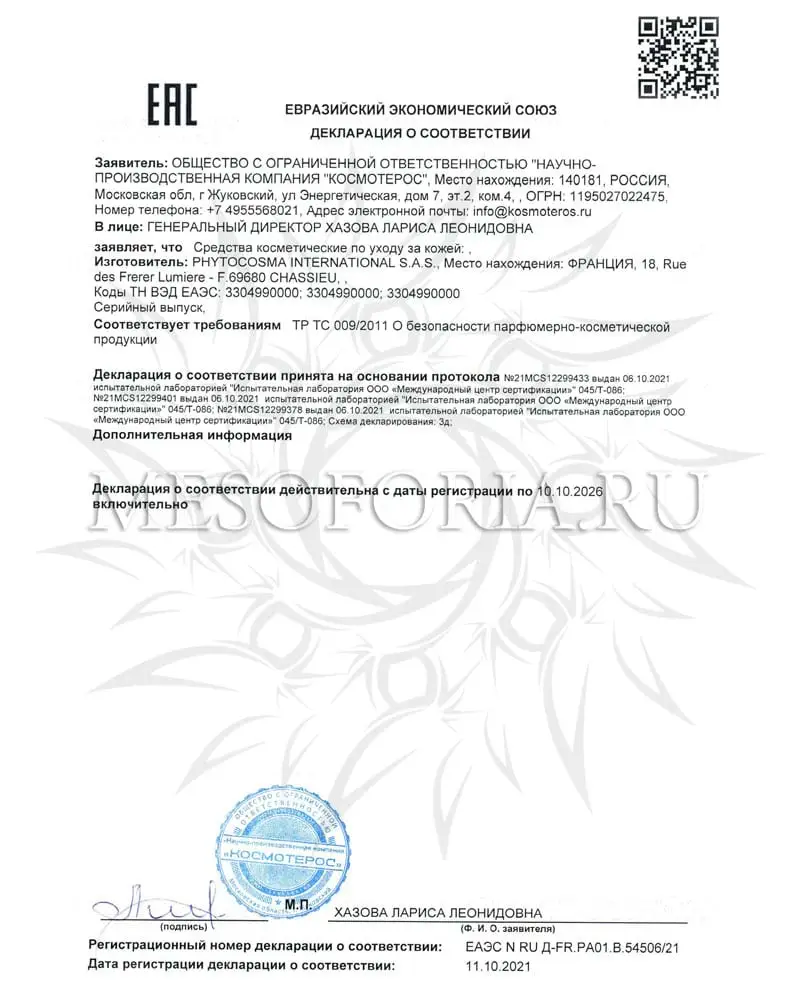 Лифтинг крем для век «Super Lift» / Creme Super Lift Contour Des Yeux, Kosmoteros (Космотерос), 25 мл Лифтинг крем для век «Super Lift» / Creme Super Lift Contour Des Yeux, Kosmoteros (Космотерос), 25 мл