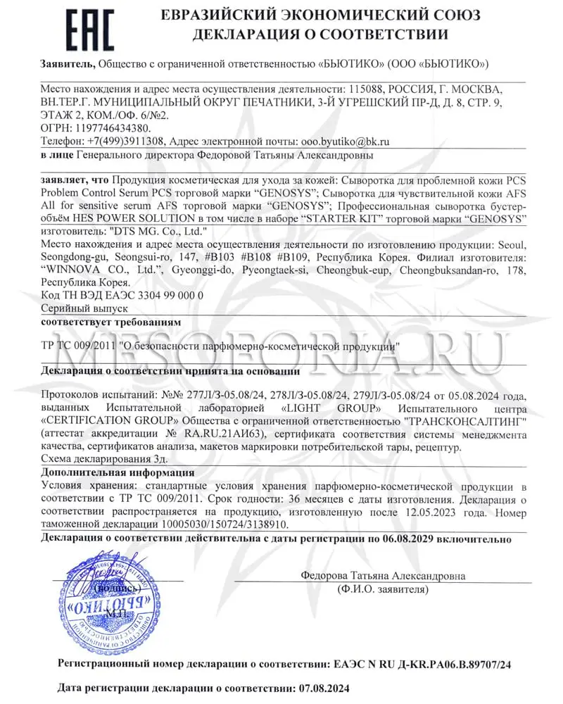 Профессиональная сыворотка бустер-объём HES / HES Power Solution, Genosys (Генозис) - 2 мл Профессиональная сыворотка бустер-объём HES / HES Power Solution, Genosys (Генозис) - 2 мл