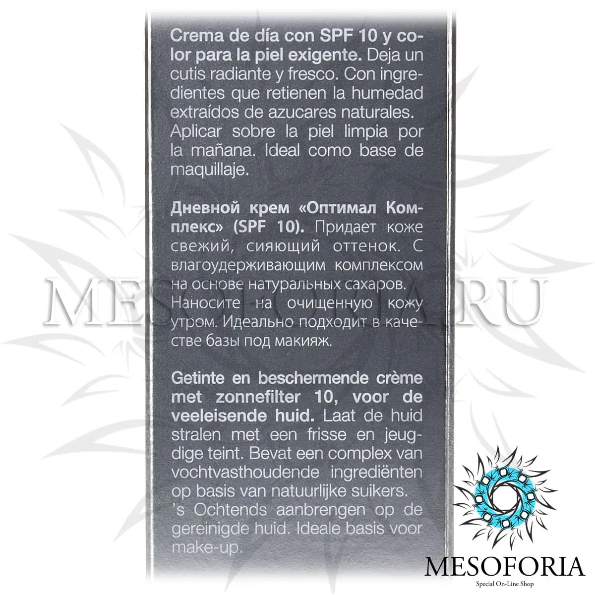 Дневной крем «Оптимал Комплекс» Medium (SPF 10) / Optimal Tinted Complexion Cream Medium, Demanding skin, Janssen Cosmetics (Янсен косметика), 50 мл Дневной крем «Оптимал Комплекс» Medium (SPF 10) / Optimal Tinted Complexion Cream Medium, Demanding skin, Janssen Cosmetics (Янсен косметика), 50 мл