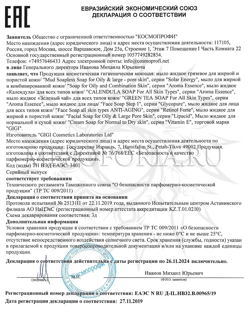 Жидкое крем-мыло для сухой и обезвоженной кожи / Cream Soap, Vitamin E, GiGi (Джи Джи) - 250 мл Жидкое крем-мыло для сухой и обезвоженной кожи / Cream Soap, Vitamin E, GiGi (Джи Джи) - 250 мл
