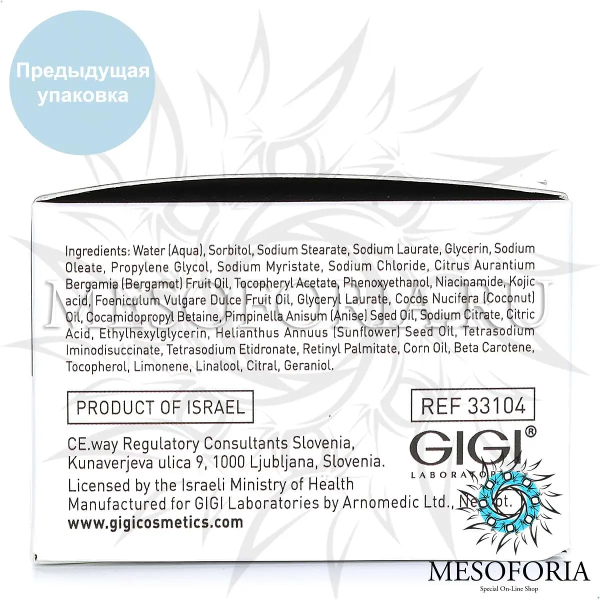 Мыло в банке со спонжем антипигмент / Pigment Soap Bar, Retin A, GiGi (Джи Джи) - 100 гр Мыло в банке со спонжем антипигмент / Pigment Soap Bar, Retin A, GiGi (Джи Джи) - 100 гр
