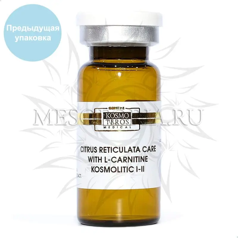 Концентрат (целлюлит) с экстрактом мандарина и L-карнитином KOSMOLITIC l-ll для лечения целлюлита 1-2 стадии для мезороллеров, Kosmoteros (Космотерос), 8 мл Концентрат (целлюлит) с экстрактом мандарина и L-карнитином KOSMOLITIC l-ll для лечения целлюлита 1-2 стадии для мезороллеров, Kosmoteros (Космотерос), 8 мл