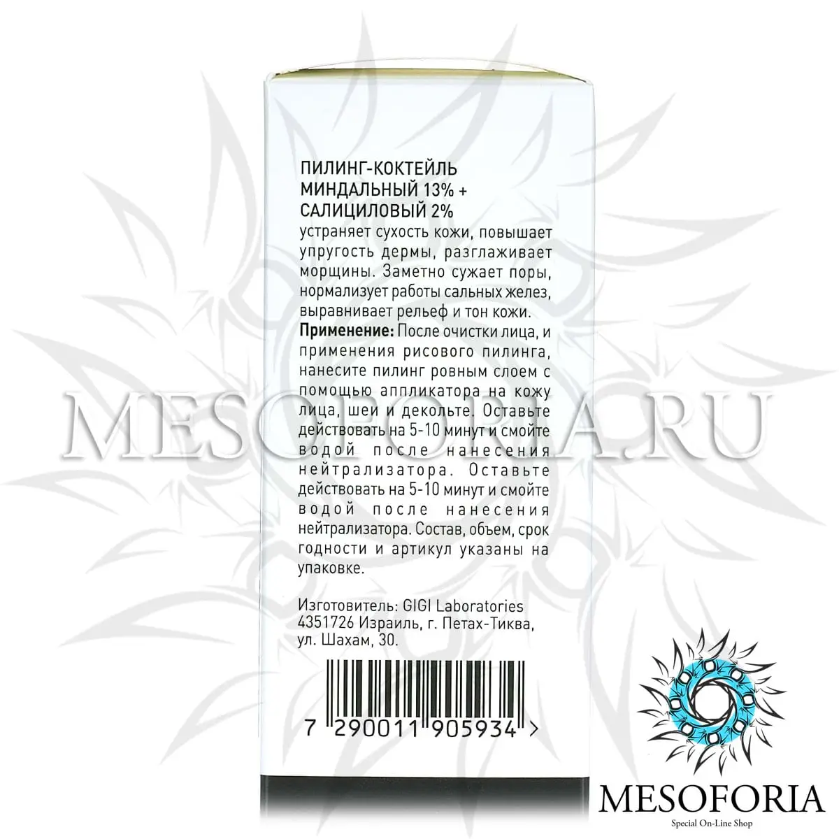 Пилинг-коктейль миндальный 13% + салициловый 2% / Mandelic & Salicylic Peel, Ester C, GiGi (Джи Джи) - 100 мл Пилинг-коктейль миндальный 13% + салициловый 2% / Mandelic & Salicylic Peel, Ester C, GiGi (Джи Джи) - 100 мл