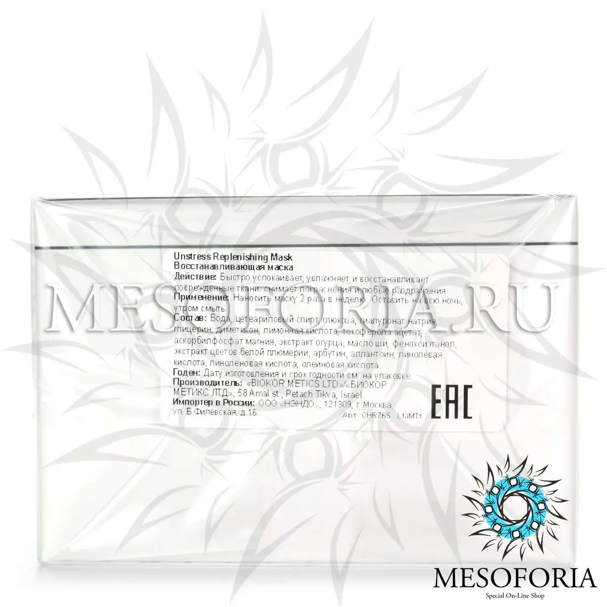 Восстанавливающая маска / Replenishing Mask, Unstress, Christina (Кристина) - 50 мл Восстанавливающая маска / Replenishing Mask, Unstress, Christina (Кристина) - 50 мл