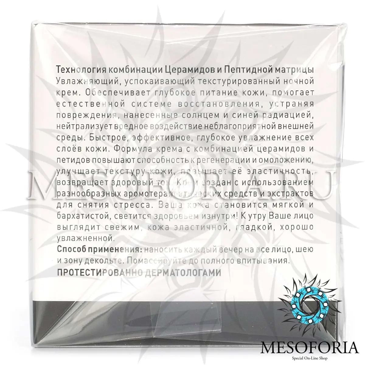 Крем ночной / Night Cream, New Age G4, GiGi (Джи Джи) - 50 мл Крем ночной / Night Cream, New Age G4, GiGi (Джи Джи) - 50 мл