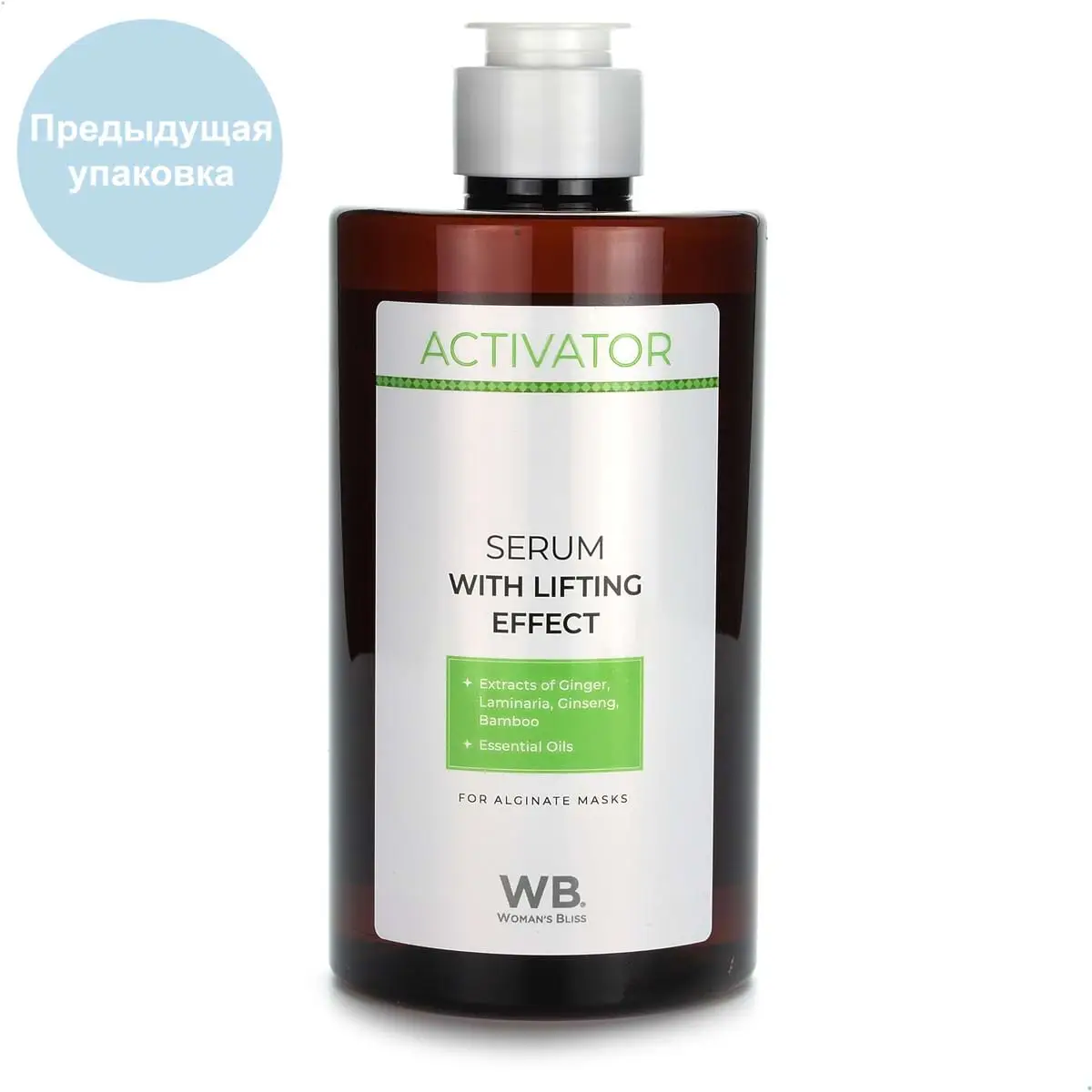 Сыворотка-активатор для лица с лифтинг-эффектом / Activator Serum with Lifting Effect, Woman's bliss, 460 мл Сыворотка-активатор для лица с лифтинг-эффектом / Activator Serum with Lifting Effect, Woman's bliss, 460 мл