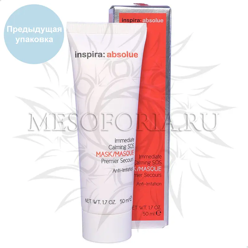 Мгновенно успокаивающая, увлажняющая крем-маска / Immediate Calming SOS Mask, Inspira Absolue, Janssen Cosmetics (Янсен косметика), 50 мл Мгновенно успокаивающая, увлажняющая крем-маска / Immediate Calming SOS Mask, Inspira Absolue, Janssen Cosmetics (Янсен косметика), 50 мл