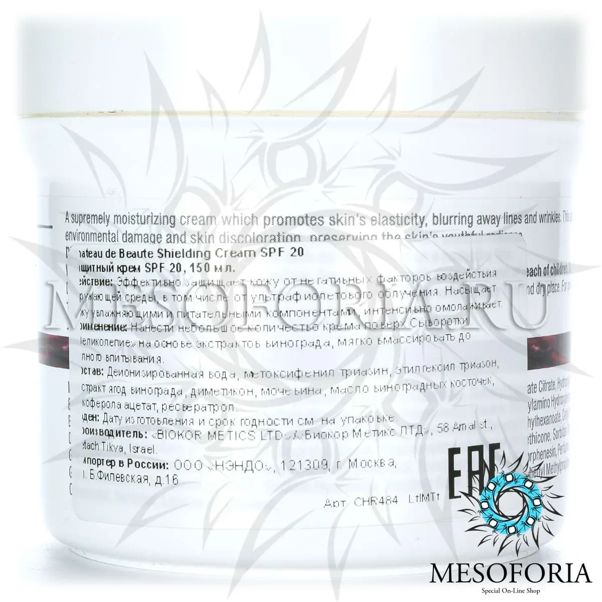 Защитный крем СПФ 20 (шаг 6) / Shielding Cream SPF 20, Chateau De Beaute, Christina (Кристина) - 150 мл Защитный крем СПФ 20 (шаг 6) / Shielding Cream SPF 20, Chateau De Beaute, Christina (Кристина) - 150 мл