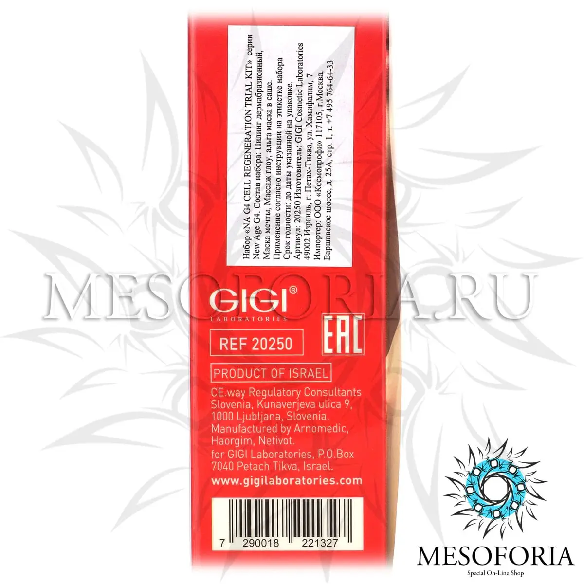 Набор на 4 процедуры / Cell Regeneration Trial Kit, New Age G4, GiGi (Джи Джи) - 1 шт