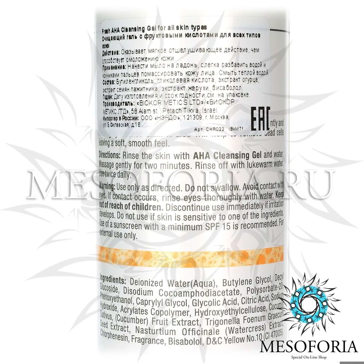 Очищающий гель с фруктовыми кислотами / AHA Cleansing Gel for all skin types, Fresh, Christina (Кристина) - 300 мл Очищающий гель с фруктовыми кислотами / AHA Cleansing Gel for all skin types, Fresh, Christina (Кристина) - 300 мл
