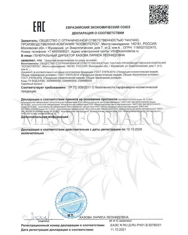 Лосьон-тоник «Solution Active» / Solution Active, Florylis (Флорилис) - 750 мл Лосьон-тоник «Solution Active» / Solution Active, Florylis (Флорилис) - 750 мл