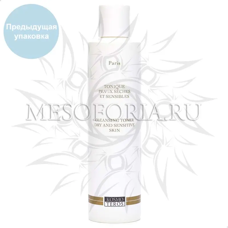 Очищающий тоник для сухой и чувствительной кожи / Tonique Peaux Seches Et Sensibles, Kosmoteros (Космотерос), 200 мл Очищающий тоник для сухой и чувствительной кожи / Tonique Peaux Seches Et Sensibles, Kosmoteros (Космотерос), 200 мл