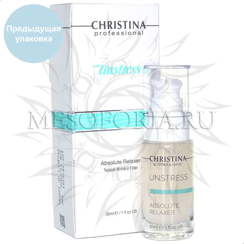 Сыворотка для абсолютного разглаживания морщин / Absolute Relaxer, Unstress, Christina (Кристина) - 30 мл Сыворотка для абсолютного разглаживания морщин / Absolute Relaxer, Unstress, Christina (Кристина) - 30 мл