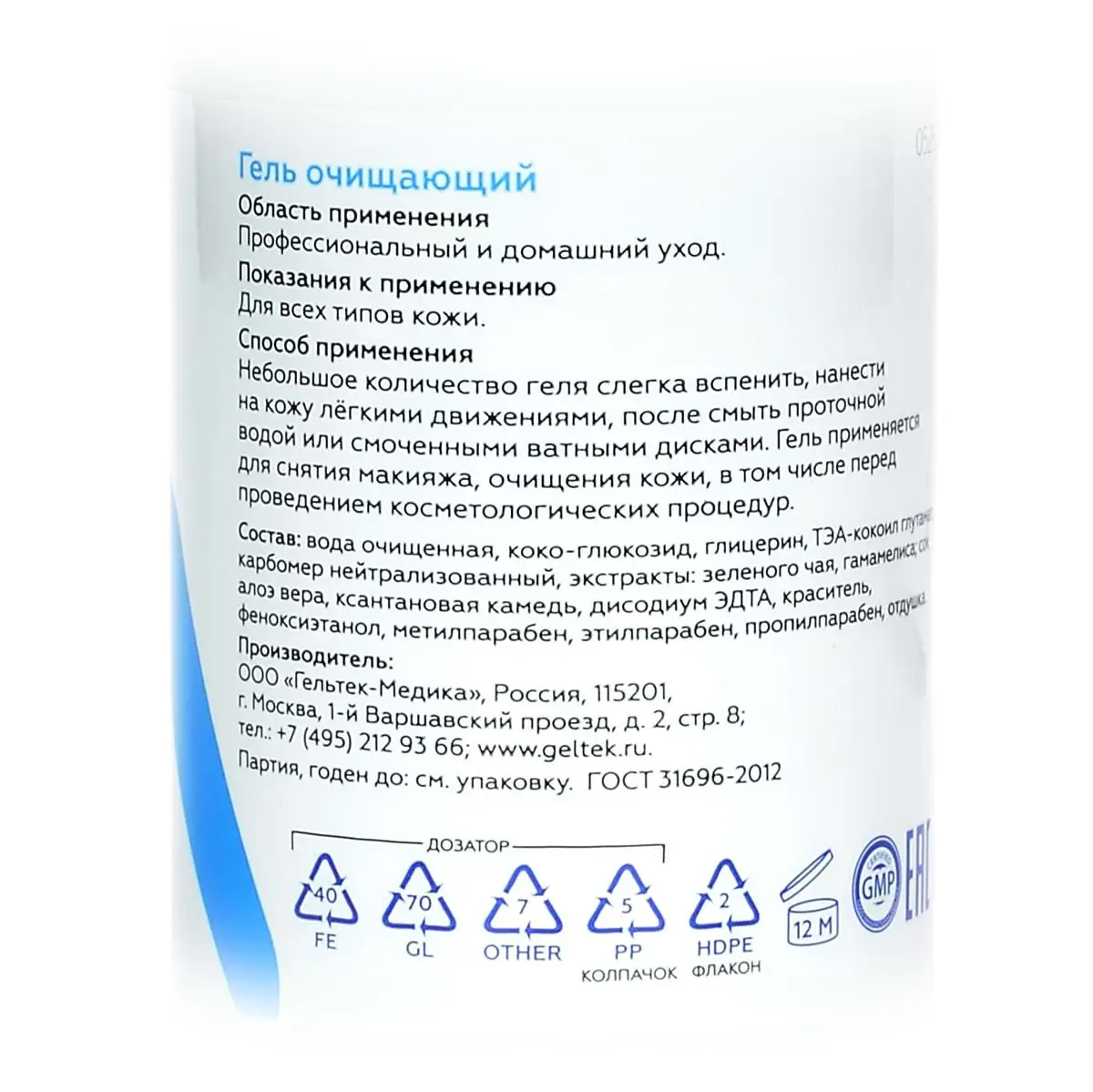 Гель очищающий Geltek (Гельтек) - 100 мл