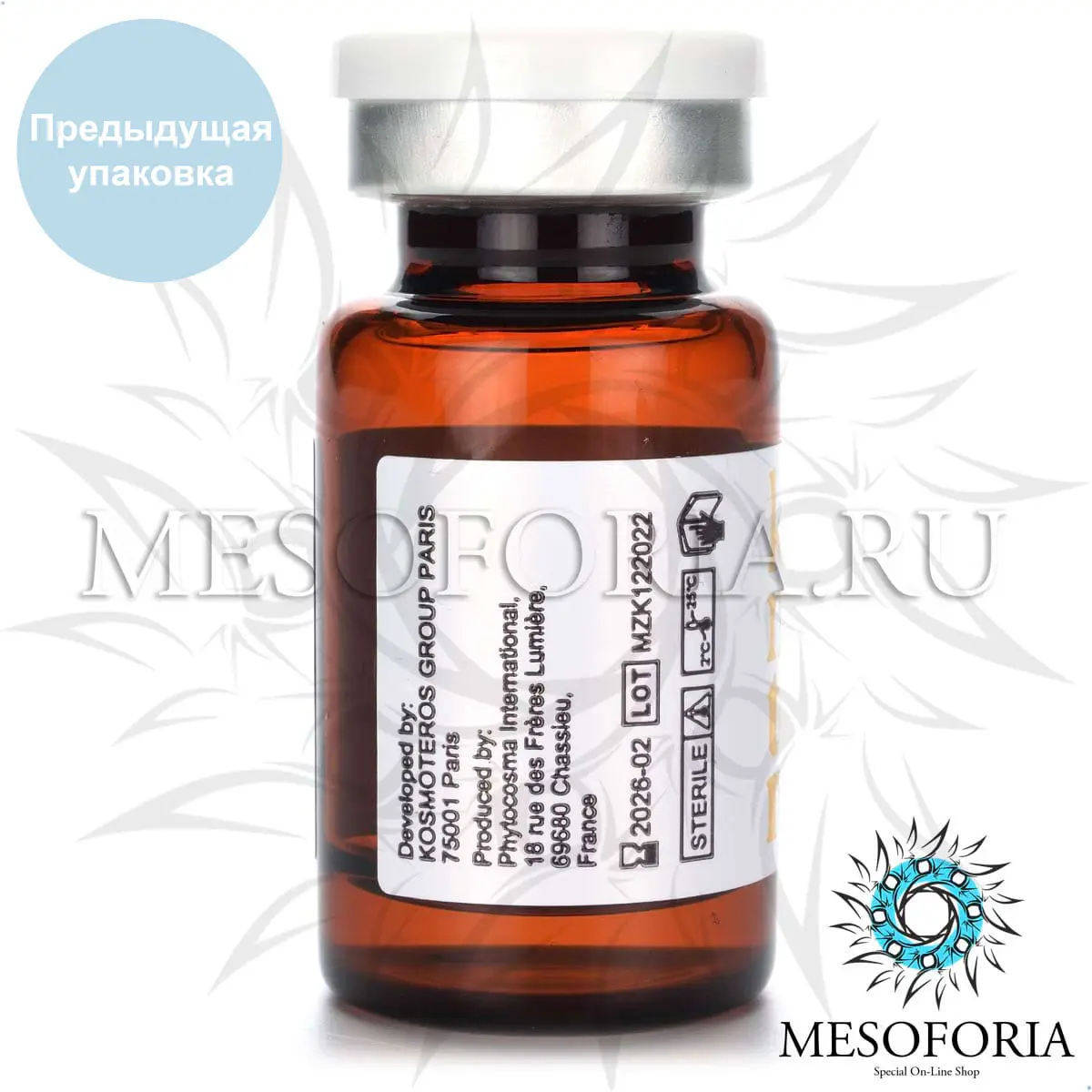 Гиатулон М с гиалуроновой кислотой 2% Kosmoteros, 2 мл