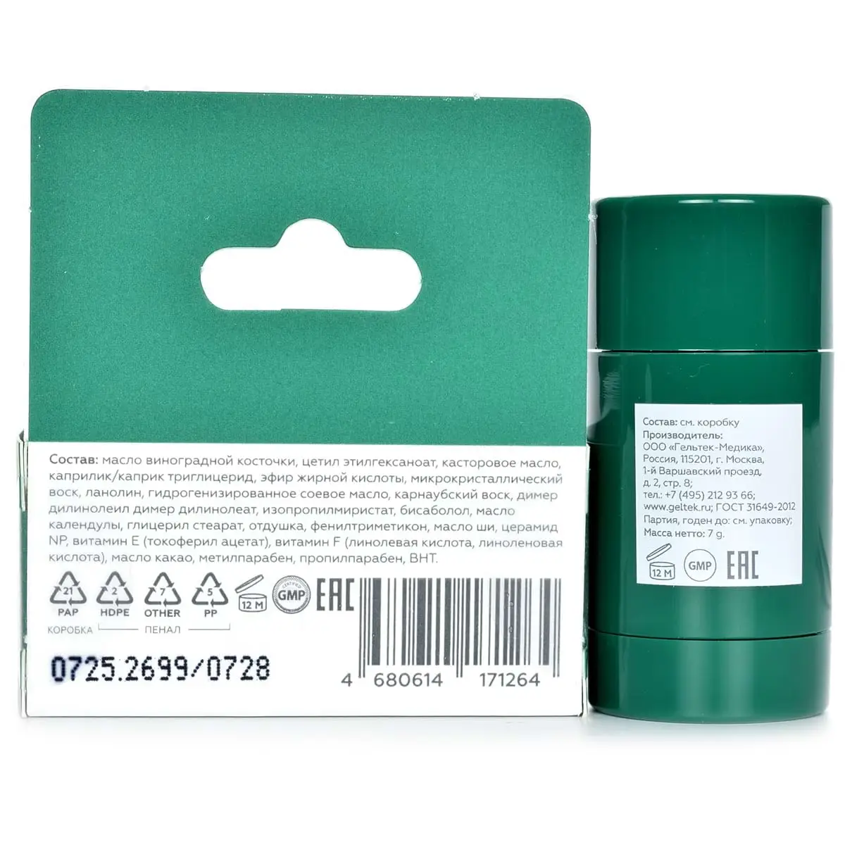 Увлажняющий бальзам для губ Cucumber Breeze Geltek (Гельтек) - 7 гр
