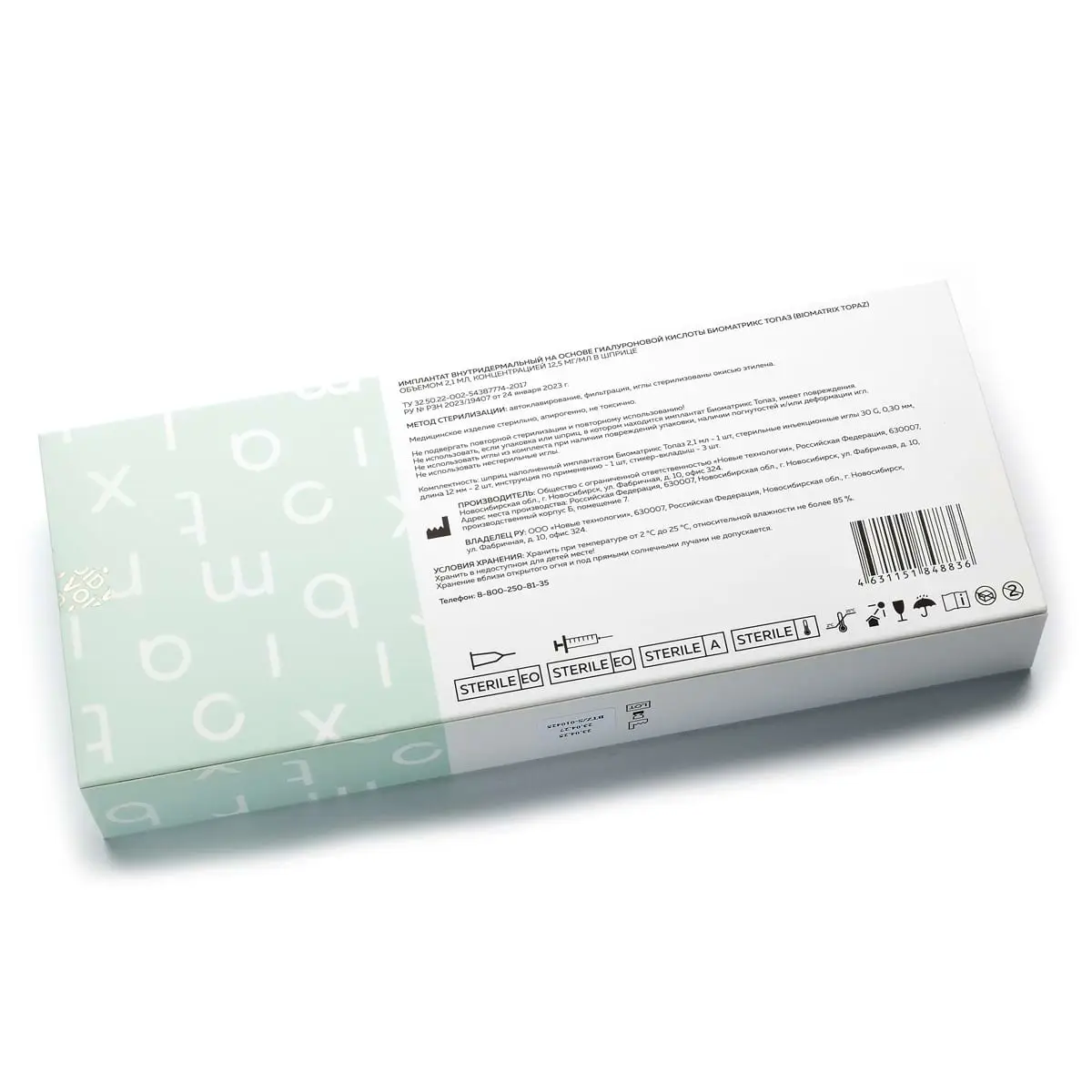 Биоревитализант в шприце Topaz (Топаз), Biomatrix (Биоматрикс) - 2,1 мл