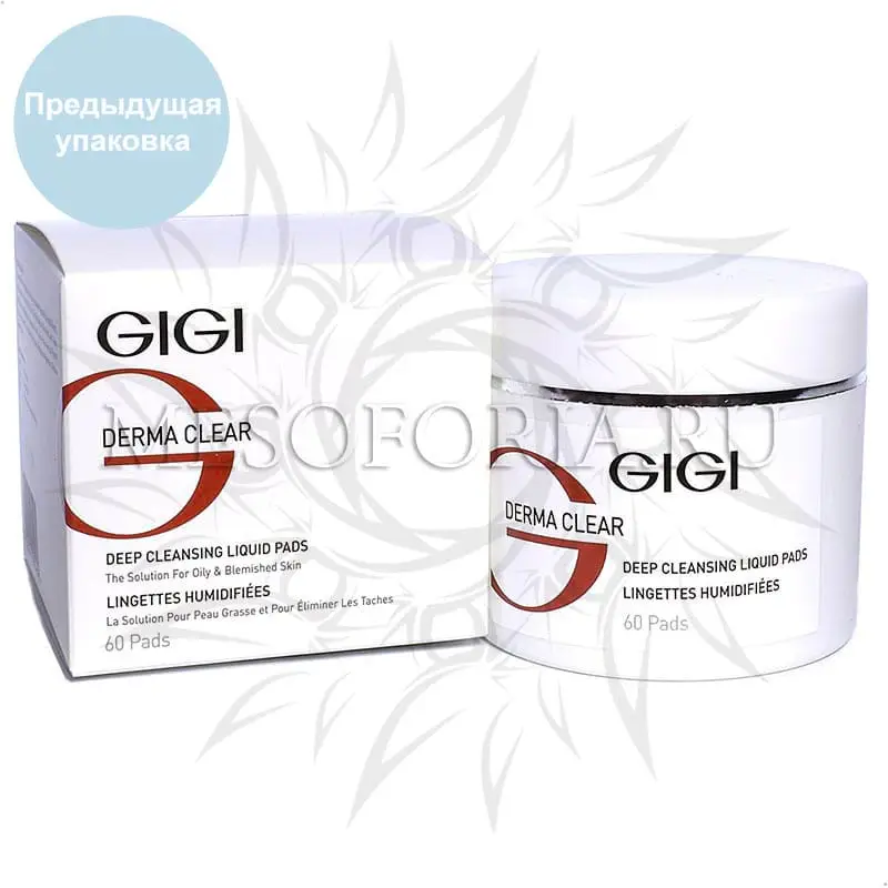 Влажные очищающие диски глубокого очищения / Deep cleansing Liquid Pads, Skin Expert, GiGi (Джи Джи) - 60 шт