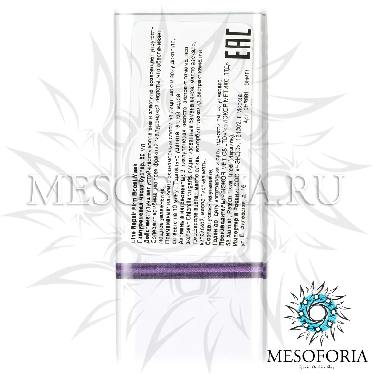 Гиалуроновая маска-бустер для восстановления коллагена / Firm Collagen Boost Mask, Line Repair, Christina (Кристина) - 60 мл Гиалуроновая маска-бустер для восстановления коллагена / Firm Collagen Boost Mask, Line Repair, Christina (Кристина) - 60 мл