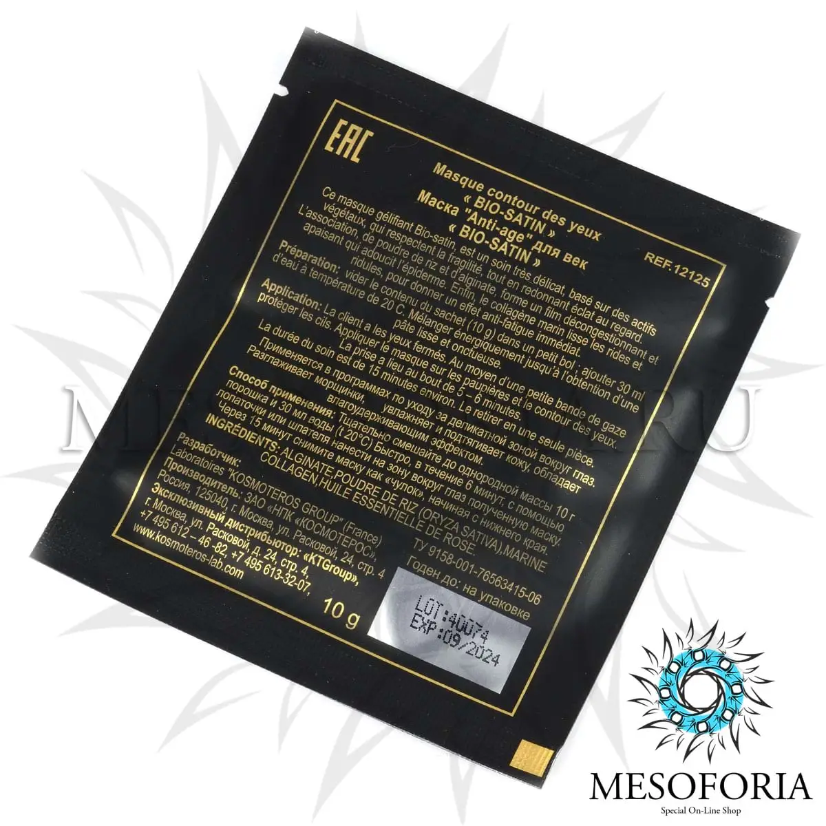 Маска «Anti-age» для век «Био-сатин» / Masque Contour Des Yeux «Bio-Satin», Kosmoteros (Космотерос), 10 гр Маска «Anti-age» для век «Био-сатин» / Masque Contour Des Yeux «Bio-Satin», Kosmoteros (Космотерос), 10 гр