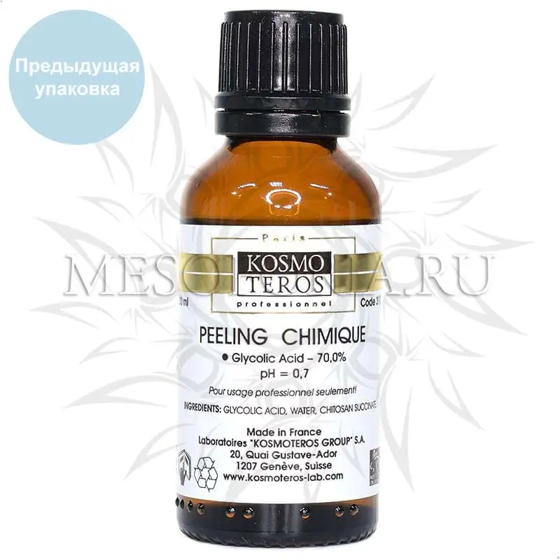 Гликолевый пилинг 70% / Peeling Chimique Glycolic Acid - 70% (pH - 0,7) Kosmoteros (Космотерос), 30 мл Гликолевый пилинг 70% / Peeling Chimique Glycolic Acid - 70% (pH - 0,7) Kosmoteros (Космотерос), 30 мл