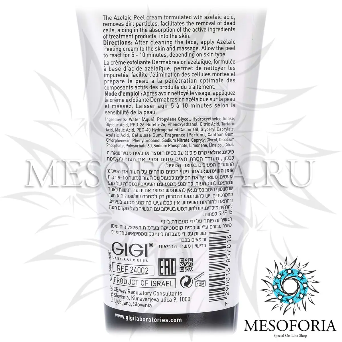 Азелаиновый пилинг / Azelaic Peel, Bioplasma, GiGi (Джи Джи) - 200 мл Азелаиновый пилинг / Azelaic Peel, Bioplasma, GiGi (Джи Джи) - 200 мл