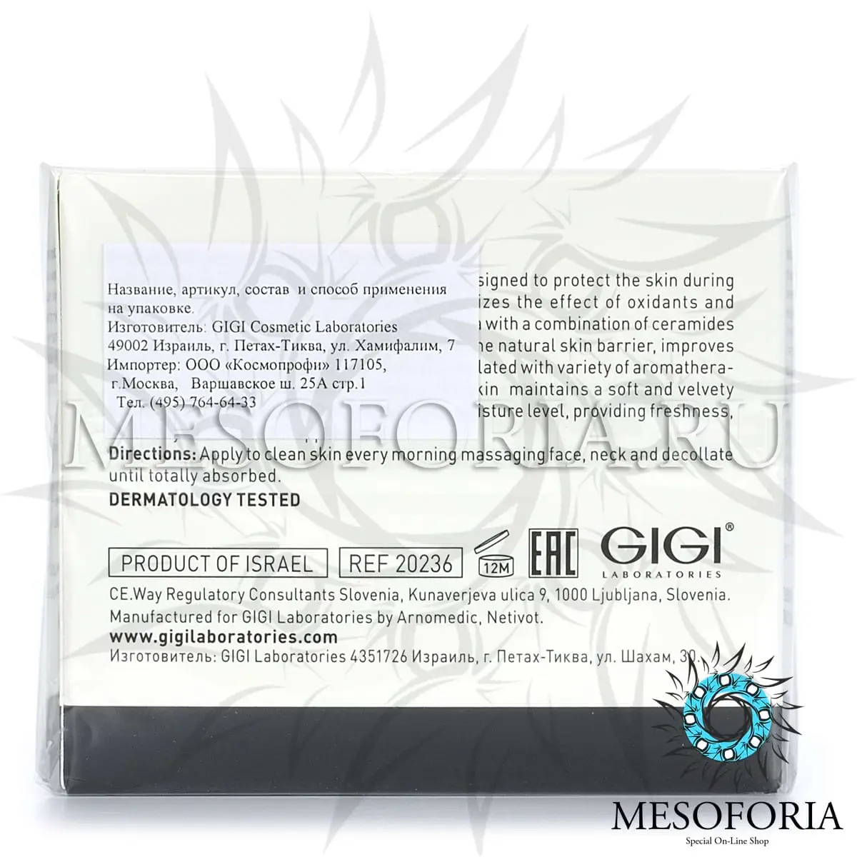 Дневной крем / Day Cream SPF 20, New Age G4, GiGi (Джи Джи) - 50 мл Дневной крем / Day Cream SPF 20, New Age G4, GiGi (Джи Джи) - 50 мл